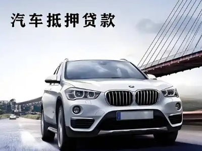河北企业贷款办理流程