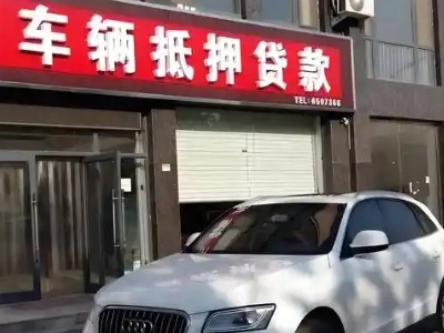 河北土地抵押贷款的条件是什么？