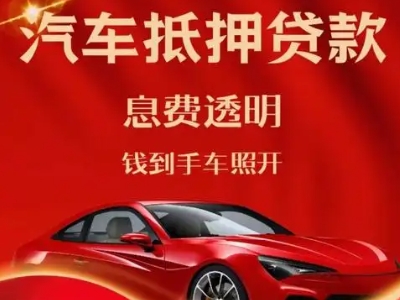 河北良好口碑的企业抵押贷款公司推荐