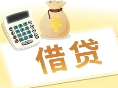 河北抵押经营贷的基本办理流程是什么？